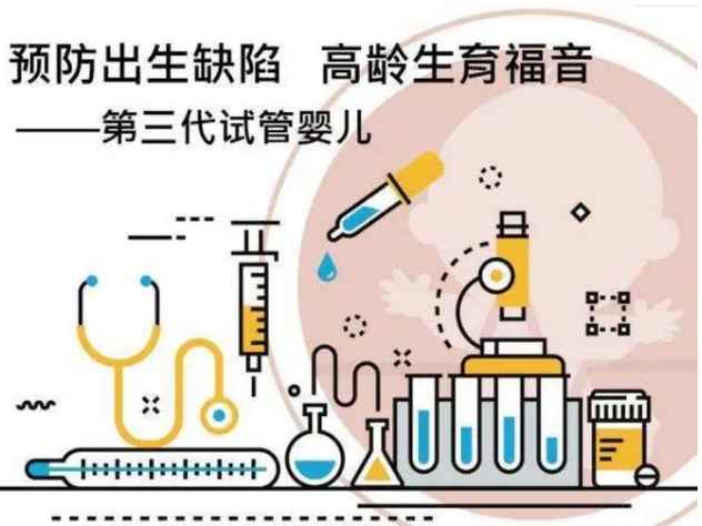 2024年深圳三代试管婴儿助孕费用